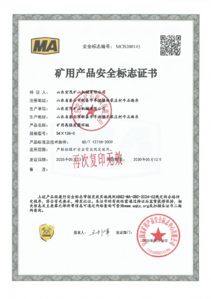 礦用高強度圓環鏈34*126-C