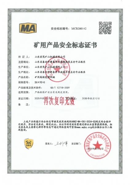 礦用高強度圓環鏈26*92-C